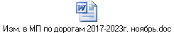 .     2017-2023. .doc