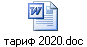  2020.doc