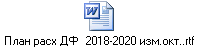     2018-2020 ...rtf