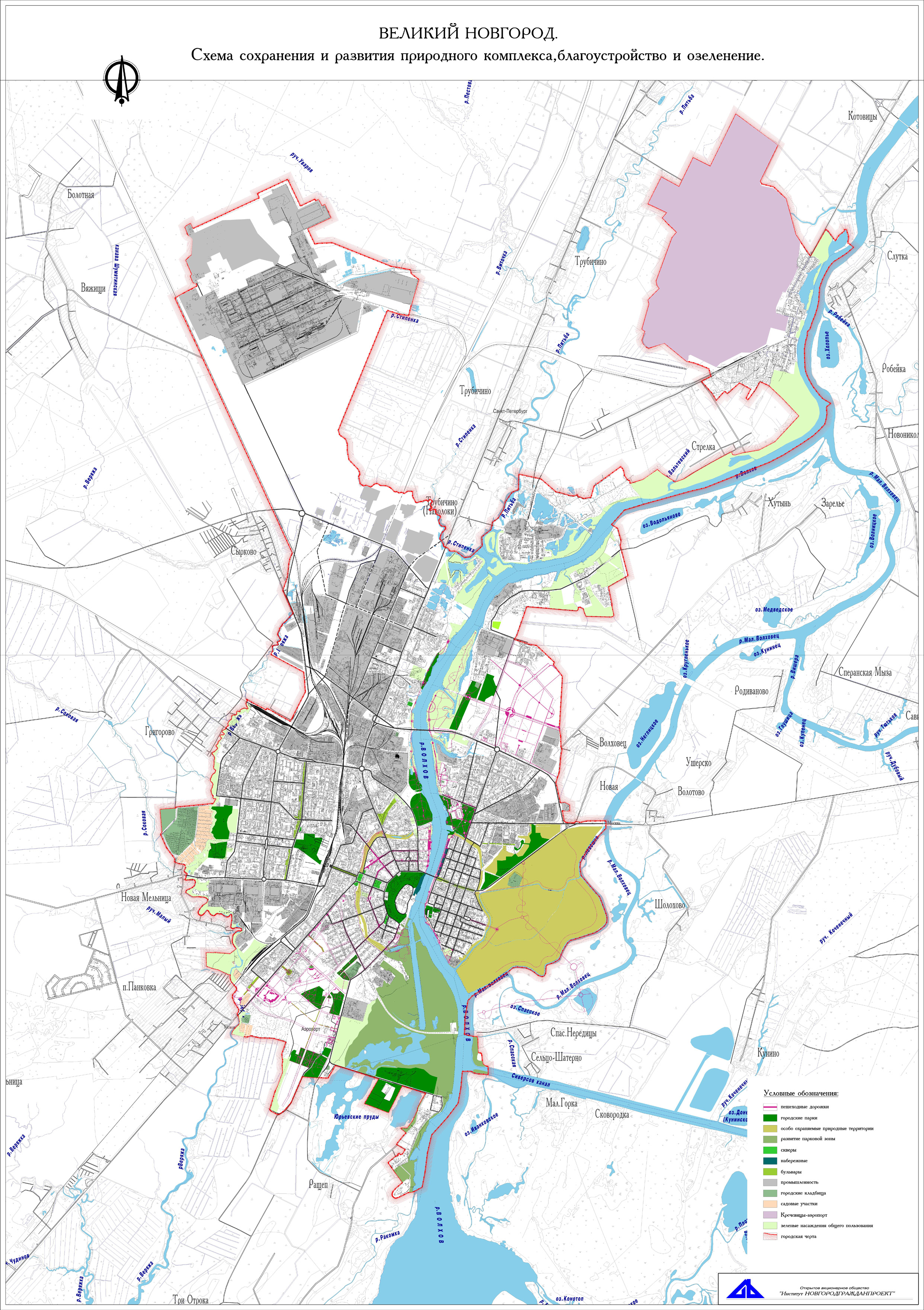 Генплан великий новгород карта
