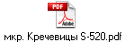 мкр. Кречевицы S-520.pdf