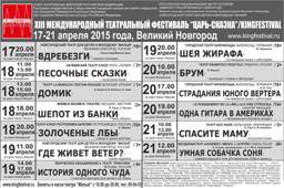 регионов также афиша малый театр москва на декабрь 2015 года
